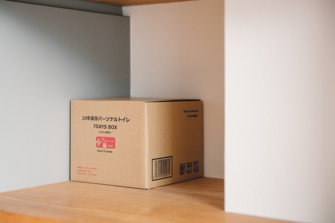 10年保存非常用トイレセット1人1週間分(P-35)