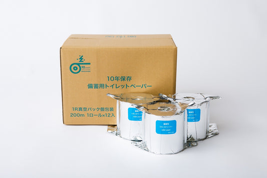 10年保証備蓄用トイレットペーパー200ｍ個包装×12ロール（LT-201）