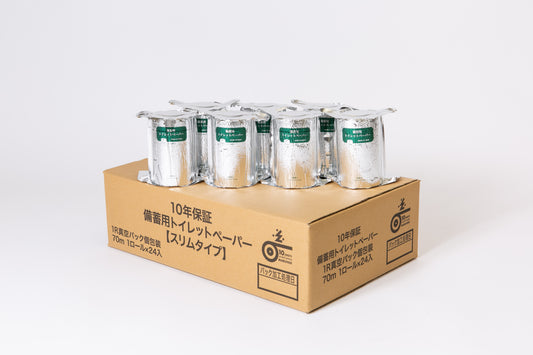 10年保証備蓄用トイレットペーパー70ｍ箱無×24ロール（MST-101）