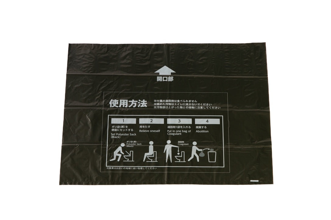 10年保存非常用トイレセット50回分（CFS-50）