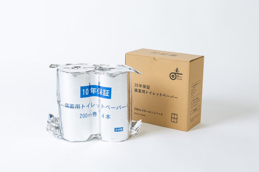 10年保証備蓄用トイレットペーパー200m4ロール×1パック（LT-103）