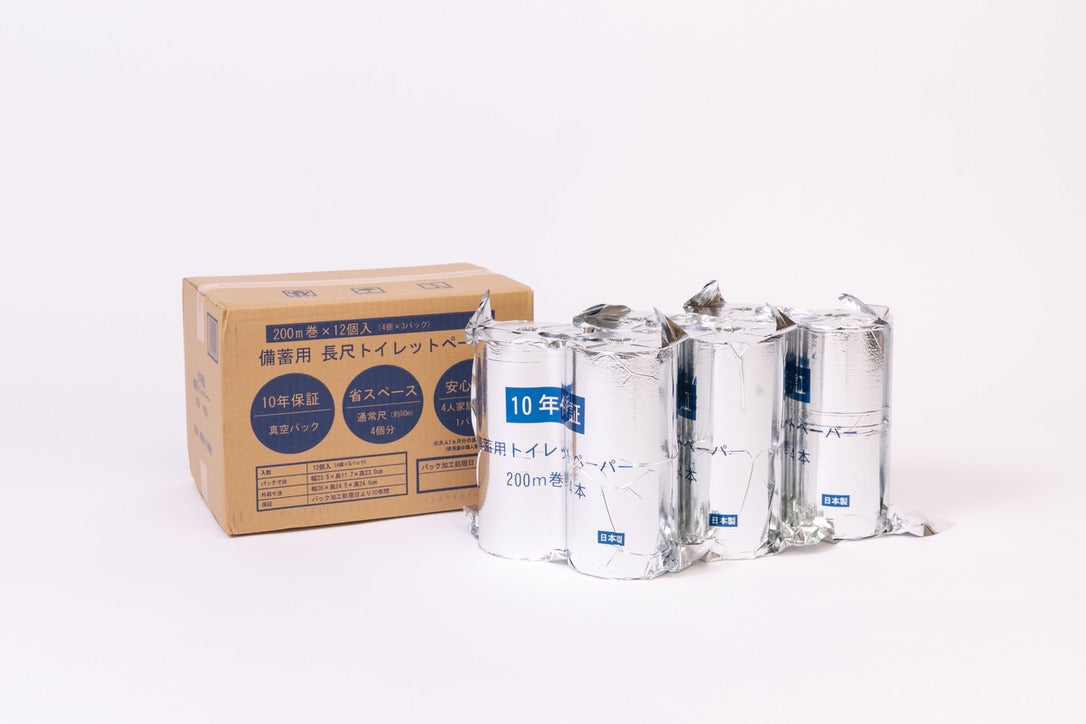 10年保証備蓄用トイレットペーパー200ｍ4ロール×3パック（LT-101）